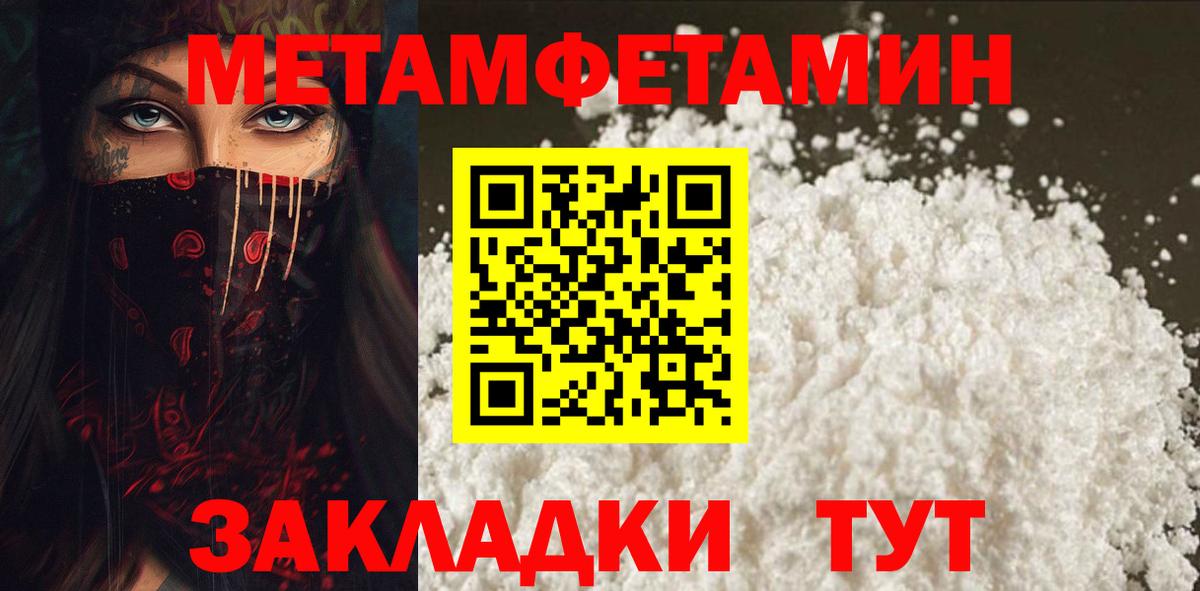 Амфетамин  Вход с VPN  Туапсе  Amphetamine VHQ 