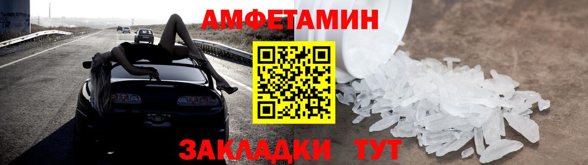 Amphetamine VHQ Туапсе