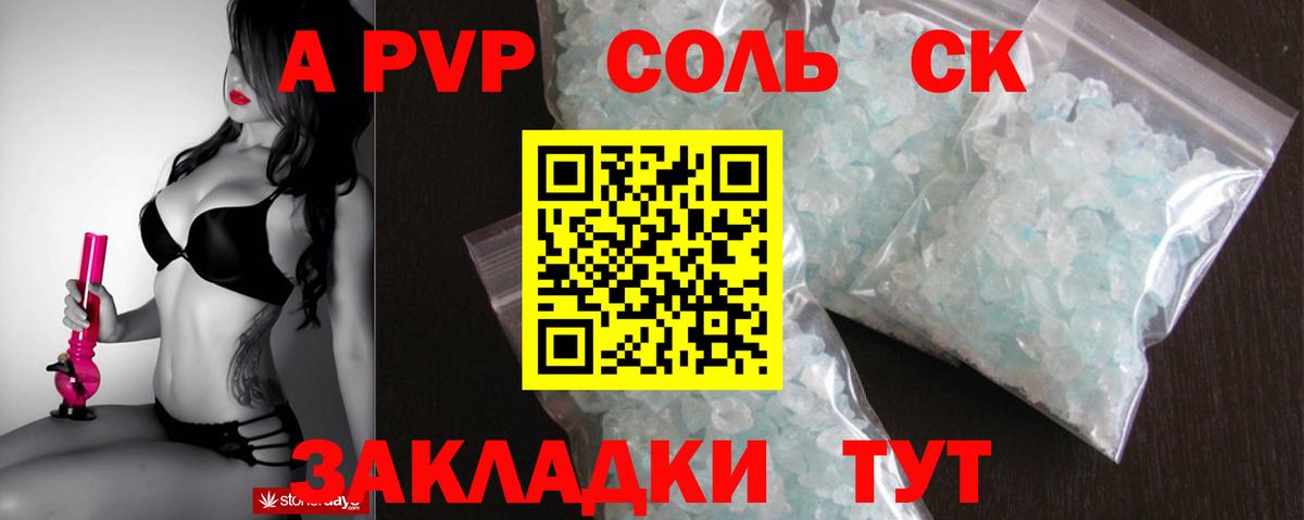A PVP крисы CK Туапсе
