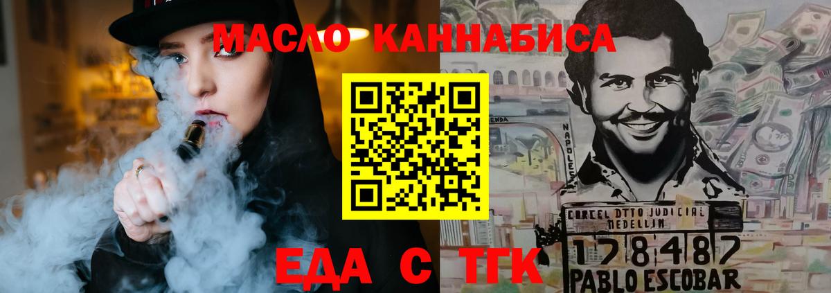 Canna-Cookies марихуана  Вход с VPN  Туапсе 