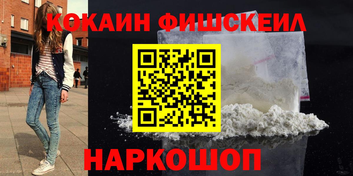 Туапсе  КОКАИН Боливия  Вход с VPN  КОКАИН  КОКАИН 99% 