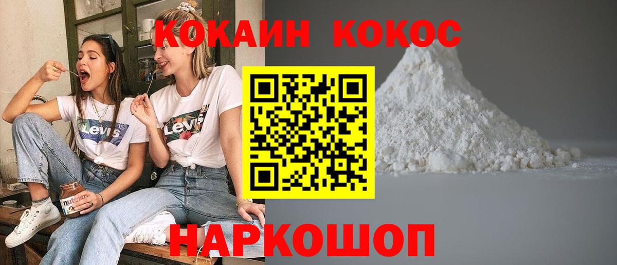 КОКАИН Боливия Туапсе