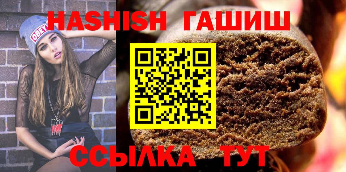 Гашиш Cannabis Туапсе