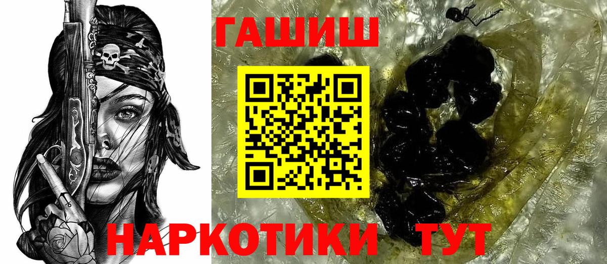 Туапсе  ГАШИШ ice o lator  Вход с VPN  ГАШИШ  ГАШ ice o lator 