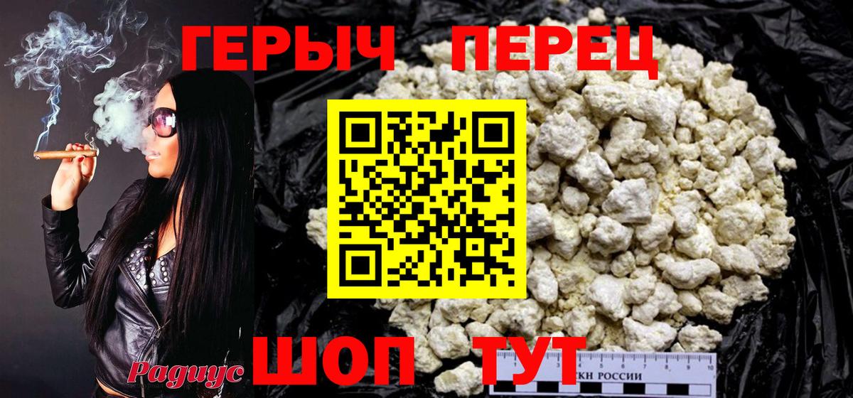 Туапсе  Героин хмурый  ГЕРОИН  Вход с VPN 