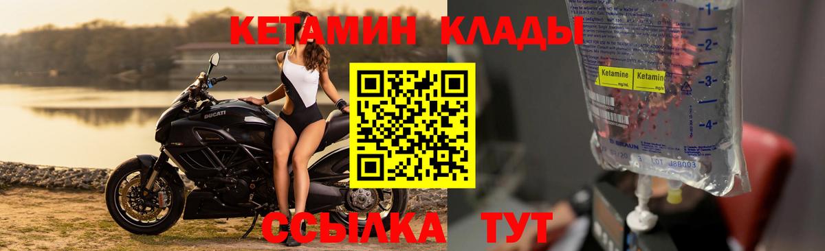 КЕТАМИН VHQ  Вход с VPN    как войти  Туапсе  Кетамин ketamine 