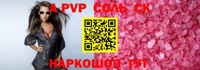 винт Наро-Фоминск
