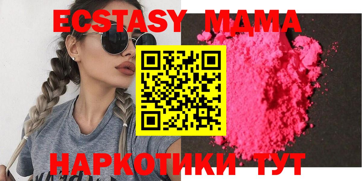 MDMA Molly Туапсе