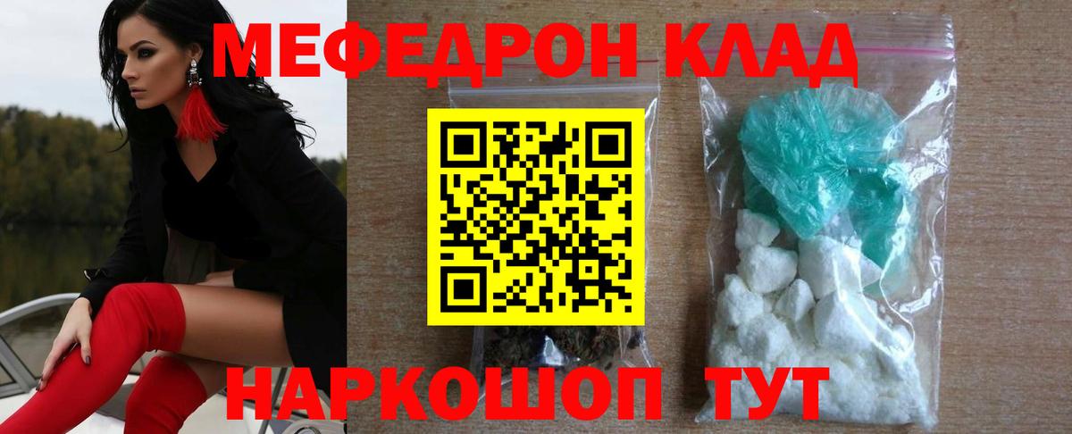МЯУ-МЯУ  МЯУ-МЯУ VHQ  МЯУ-МЯУ mephedrone  Вход с VPN  Туапсе 