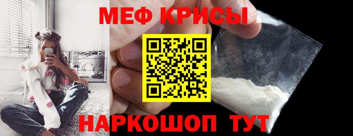 МЕФ мука Туапсе
