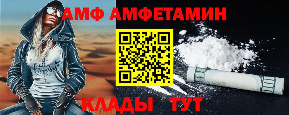 МЕТАМФЕТАМИН  Первитин Methamphetamine  Вход с VPN  Туапсе 