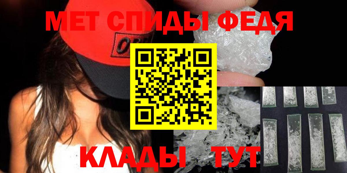 Метамфетамин пудра Туапсе