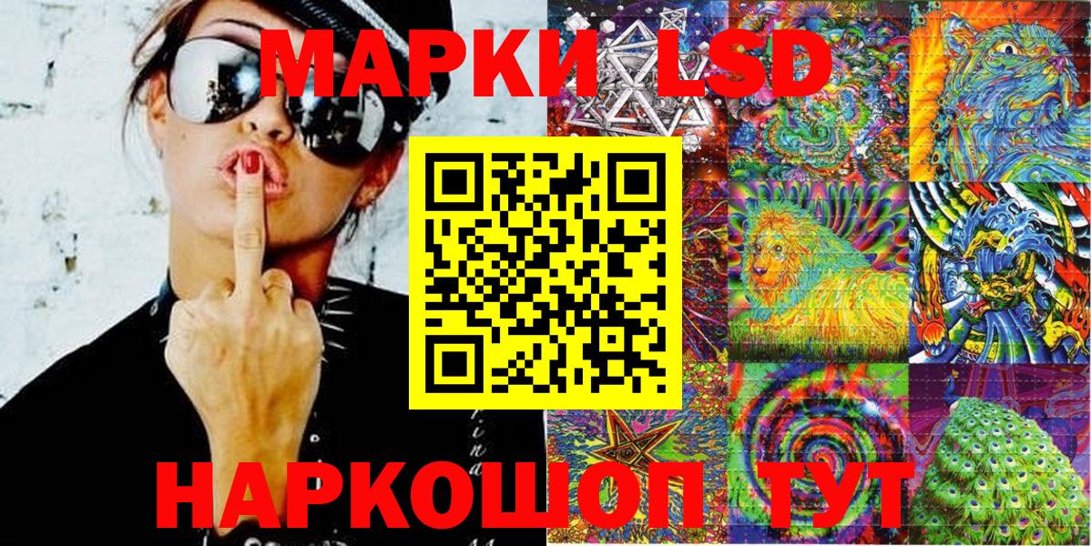 Марки 25I-NBOMe 1,5мг  Марки 25I-NBOMe 1,5мг  Вход с VPN  Туапсе 