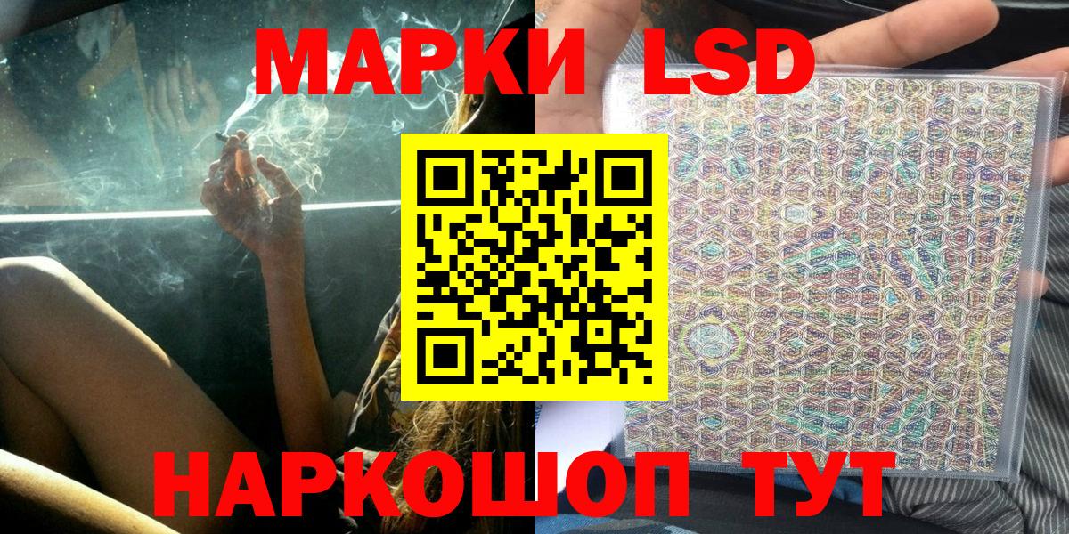Марки NBOMe 1500мкг Туапсе