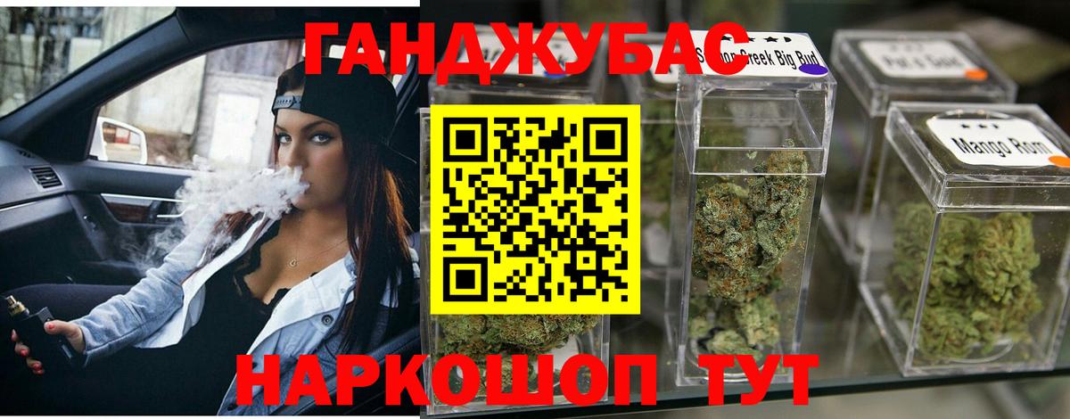Канабис White Widow Туапсе